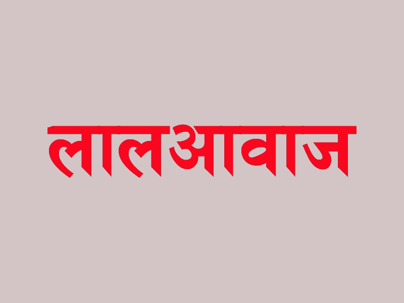 नौमुले गाउँपालिका दैलेखको जनहितमा जारी सन्देश