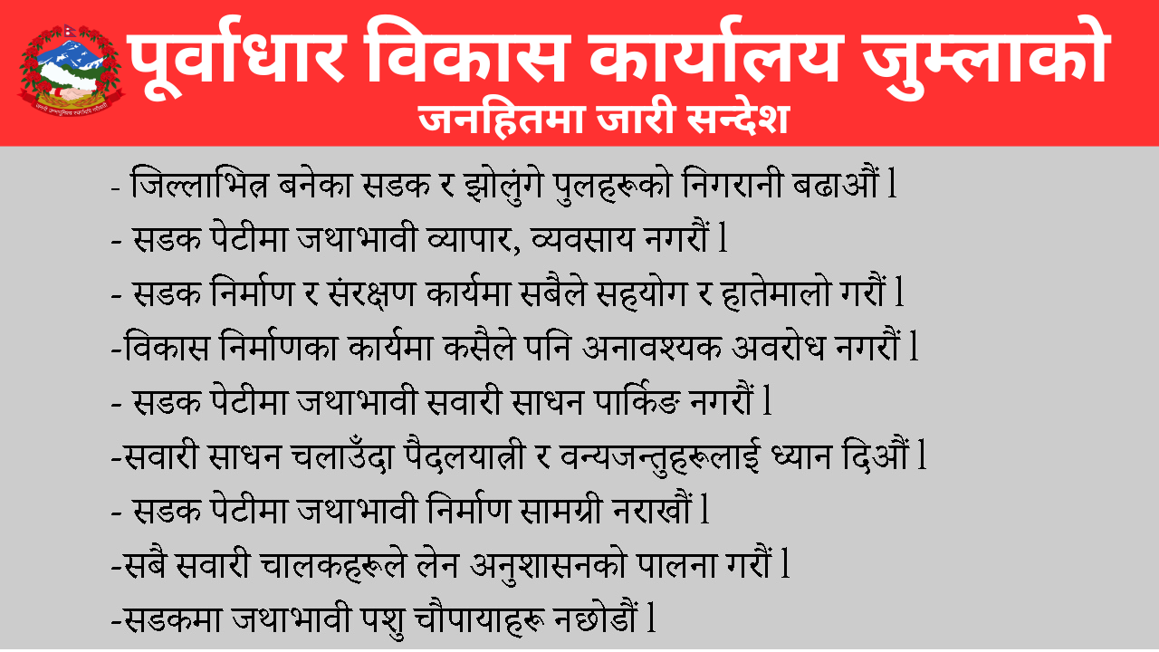 jumla notice2