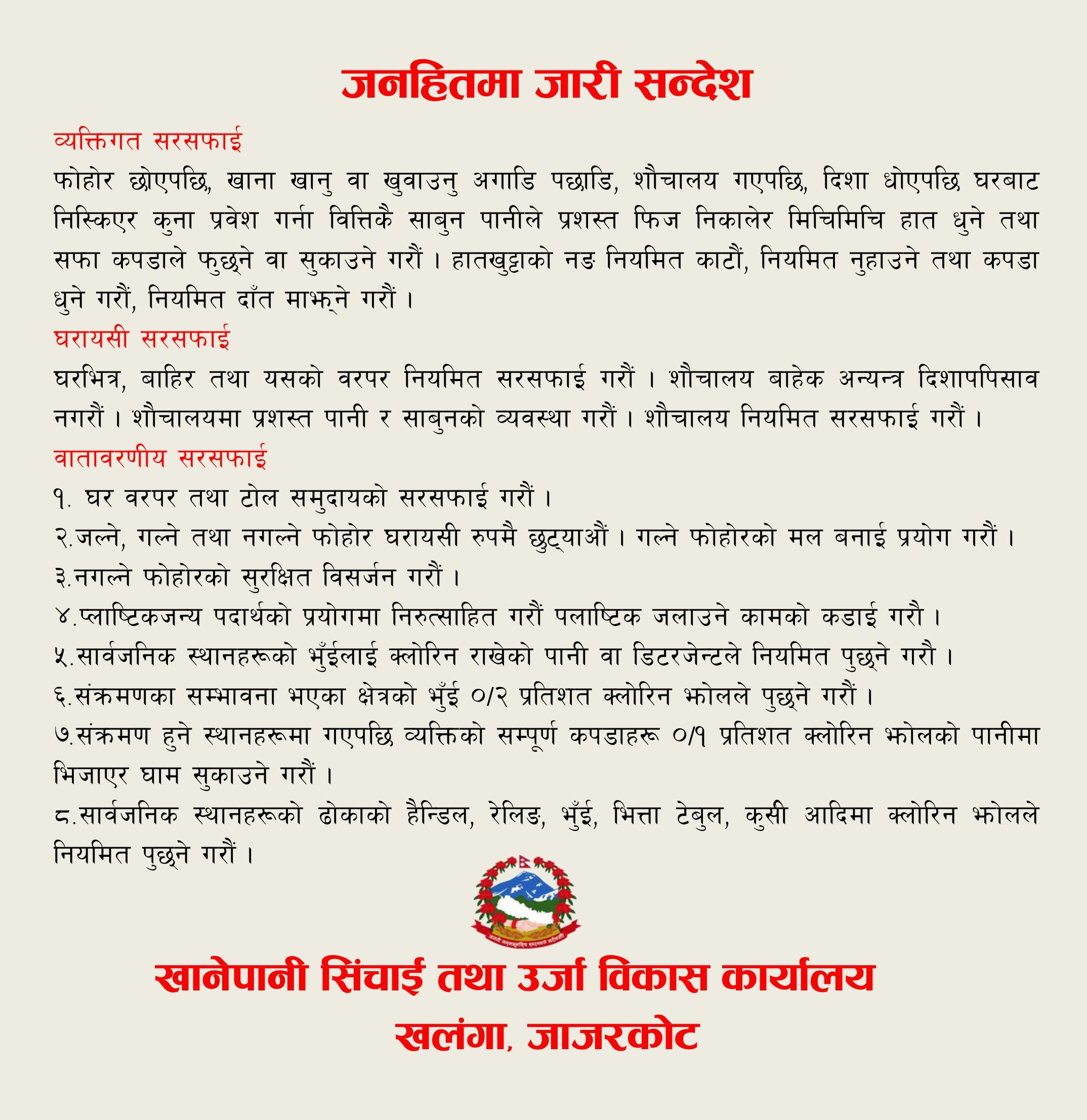 jkt notice