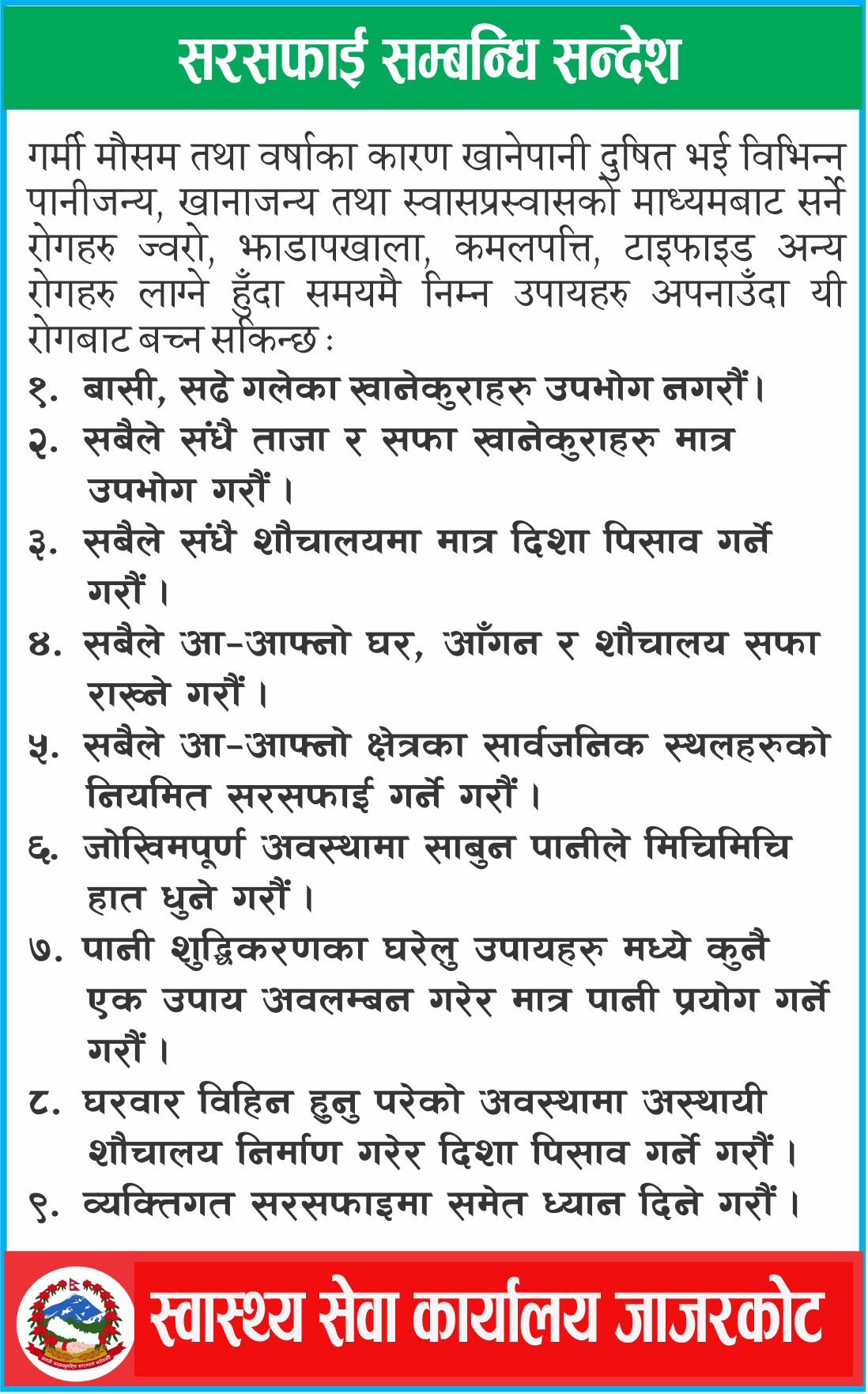 health jakt 22