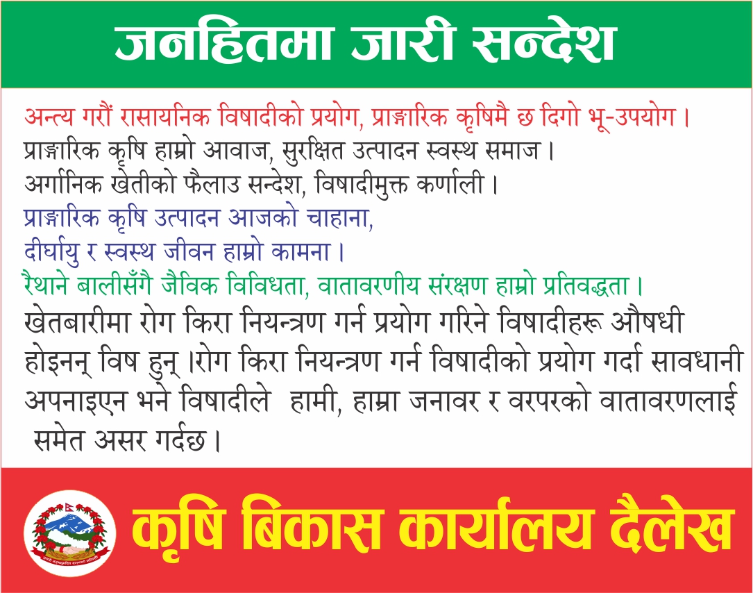 notice