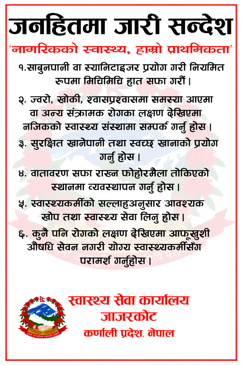 health jajarkot