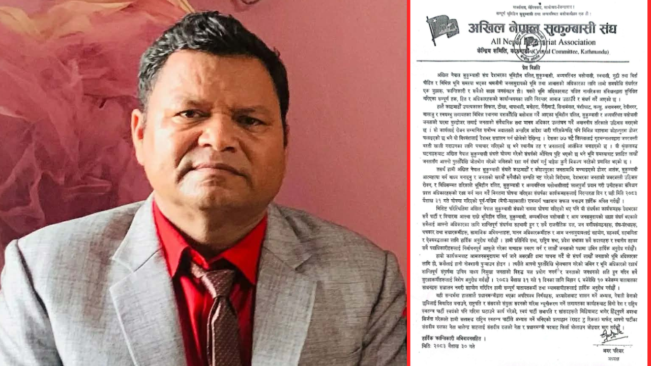 डोजर आतंकविरुद्ध सुकुम्बासी आन्दोलन चर्कियो