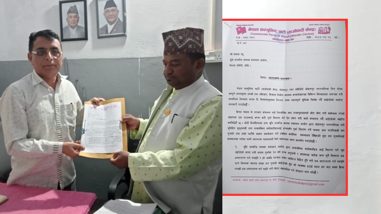 अव्यवस्थित बसोवासीले पाउने पुर्जा तत्काल सबै प्रयोजनमा ल्याउन पाउनु पर्छ  : माओवादी