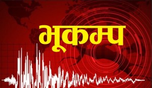 जाजरकोटमा भूकम्पको धक्का, ४.१ म्याग्नेच्युड मापन