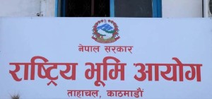 नेपाल ऐनलाई संशोधन गर्न बनेको अध्यादेश मार्फत् भूमि आयोग खारेज