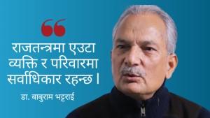 'लोकतन्त्रका कमजोरी, लोकतन्त्रभित्रैबाट सच्याउनुपर्छ’