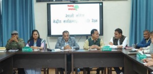 कांग्रेस केन्द्रीय समिति बैठक बस्दै