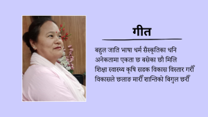 गीत