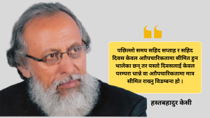 अधुरै छन् सहिदका सपना