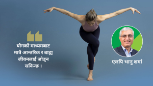 योग, आरोग्य र समृद्धि