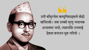 पुष्पलाल र उनको योगदान