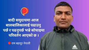 बादी समुदायमा आएको शैक्षिक जागरण