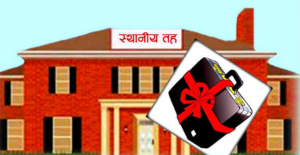 १० असारभित्रै  ९७ प्रतिशत गाउँपालिकाले ल्याए बजेट