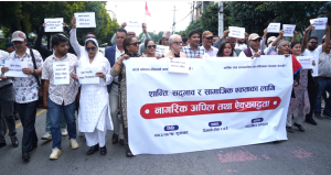 माइतीघरमा नागरिक अपिल तथा ऐक्यबद्धता र्‍याली