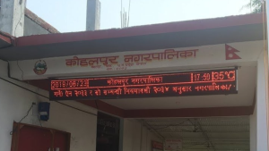 कोहलपुर नगरपालिकामा विपद प्रतिकार्य बारे छलफल