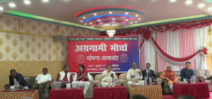सात दलले गरे अग्रगामी मोर्चा घोषणा