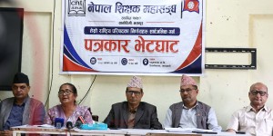 भदौदेखि पुन: देशव्यापी आन्दोलन थाल्ने  शिक्षक महासंघको घोषणा