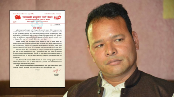 अमेरिकी आक्रमणको भर्त्सना गर्दै इरान घटनाप्रति समाजवादी कम्युनिस्ट पार्टीको कडा प्रतिक्रिया