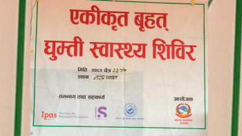 छेडागाड नगर अस्पतालमा निःशुल्क स्वास्थ्य शिविर, ६०० बढी लाभान्वित