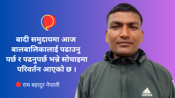 बादी समुदायमा आएको शैक्षिक जागरण