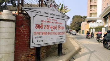 १६ प्रकारका खनिज उत्खनन अनुमति