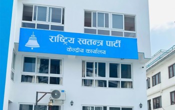 रास्वपाले गर्यो सांसद अभिमुखीकरण कार्यक्रममा मोबाइल निषेध