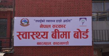 बीमितको बहिरंग सेवा सुविधा सीमित, वार्षिक २५ हजारको व्यवस्था लागू हुने