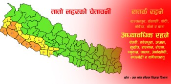 सुदूरपश्चिम र लुम्बिनीमा गर्मी झन् बढ्ने पूर्वानुमान, घर बाहिर ननिस्किन सुझाव