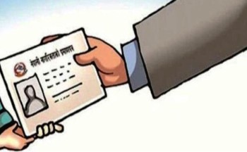 राष्ट्रिय परिचयपत्रका लागि अब छुट्टै फाराम भर्नु नपर्ने