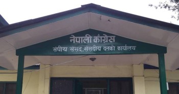 सरकारले अध्ययादेश ल्याएपछि विपक्षी दलहरुको बैठक बोलायो कांग्रेसले