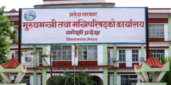 विराटनगरमा आजदेखि मुख्यमन्त्री सम्मेलन