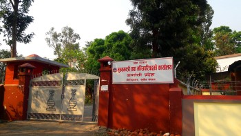 कर्णाली प्रदेशमा भोलि सार्वजनिक बिदा