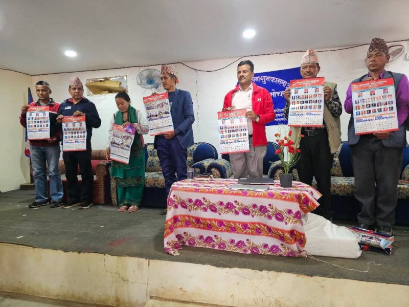 छेडागाड नगरपालिकाद्वारा शुभकामना आदानप्रदान तथा भित्तेपात्रो विमोचन