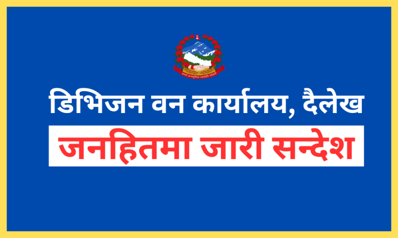 डिभिजन वन कार्यालय, दैलेख