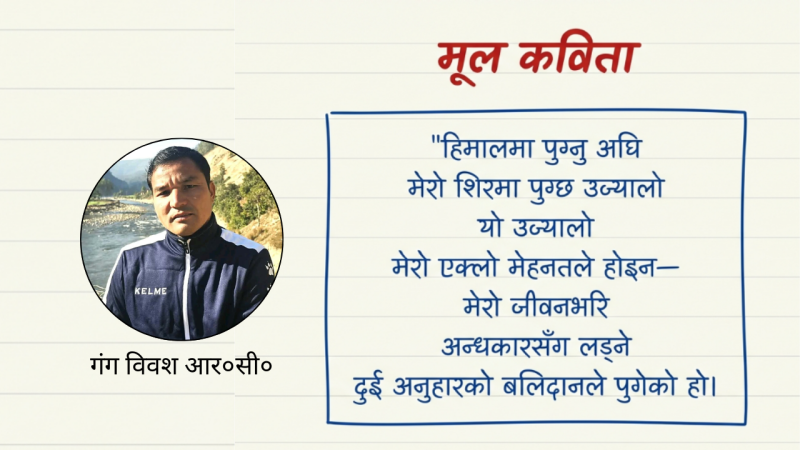 कविता : बाआमा