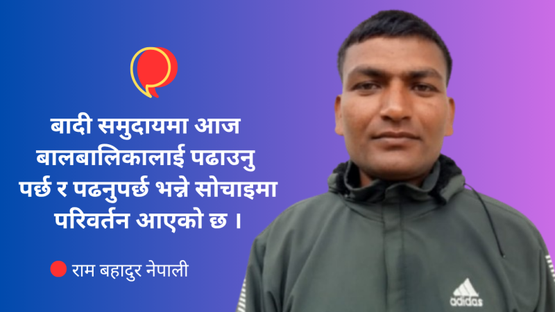 बादी समुदायमा आएको शैक्षिक जागरण