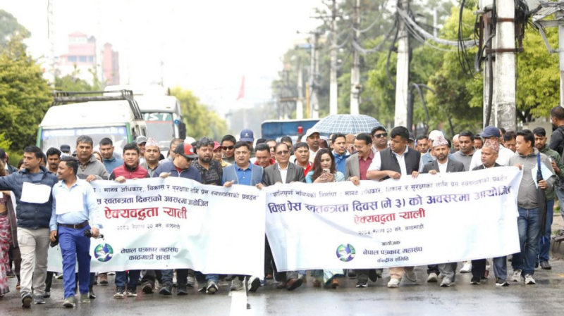 विश्व प्रेस स्वतन्त्रता दिवसको अवसरमा राजधानीमा प्रभातफेरि