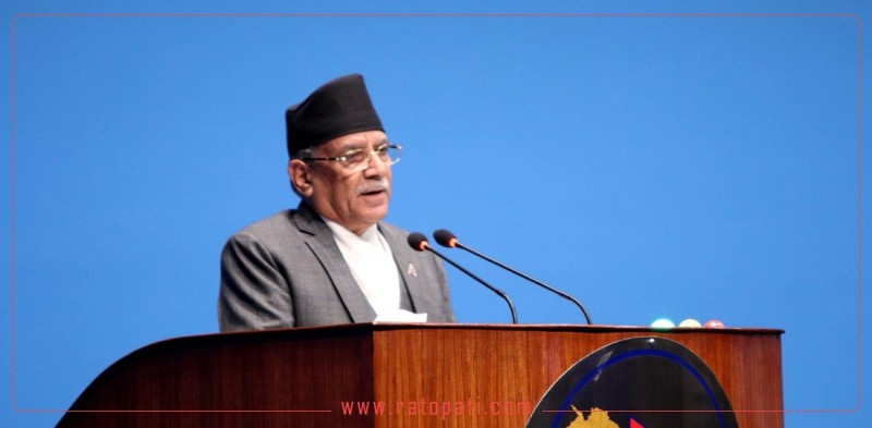 प्रतिनिधिसभा बैठकमा प्रचण्डले सम्बोधन गर्ने