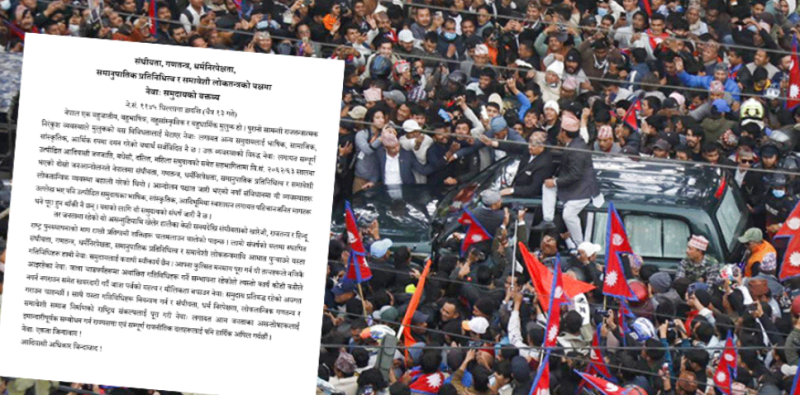 नेवाः समुदायले भन्यो -राजतन्त्र र हिन्दूराष्ट्र पुनर्स्थापनाको चलखेल स्वीकार्य छैन