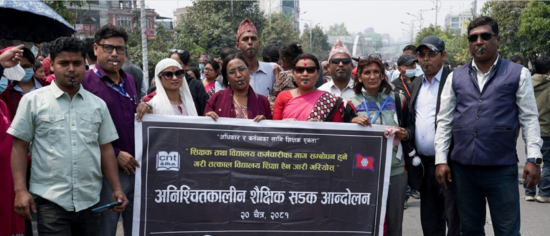 शिक्षकले गरे सिटी जुलुस प्रदर्शन