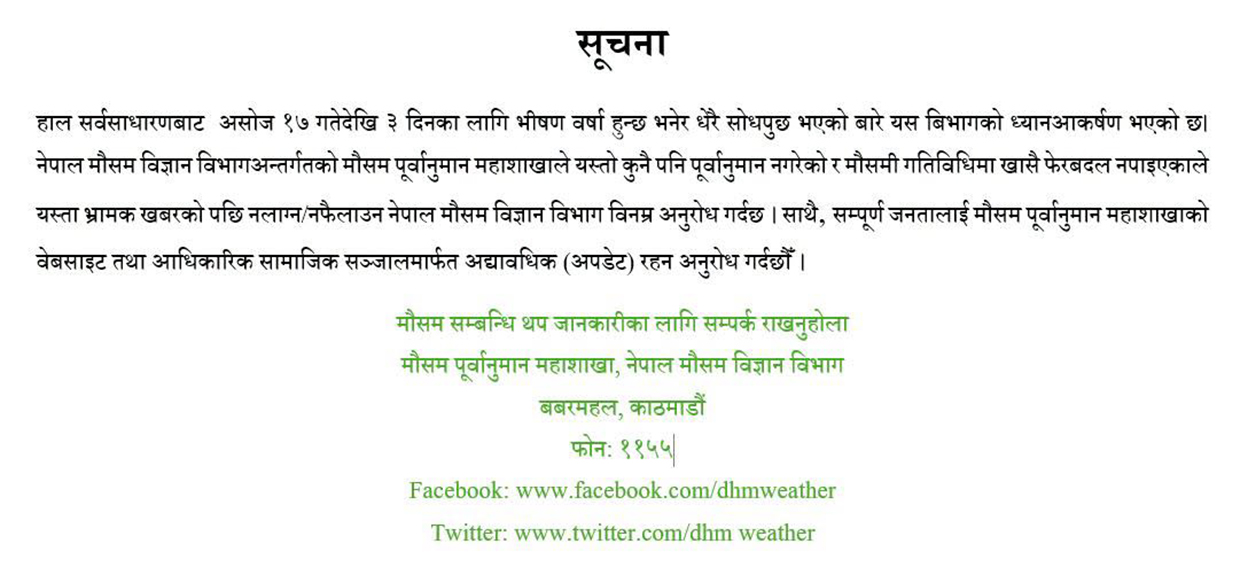 DHM-Notice-Asoj-13-1790679628.jpg