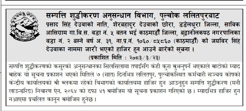 Jaya-notice-1783393353.jpg