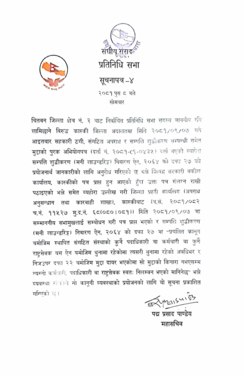 Samsad-sachiwalaya-1-1734968128.jpg