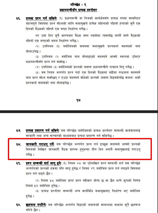 Samsadiya-Nimawali-1780216340.jpg