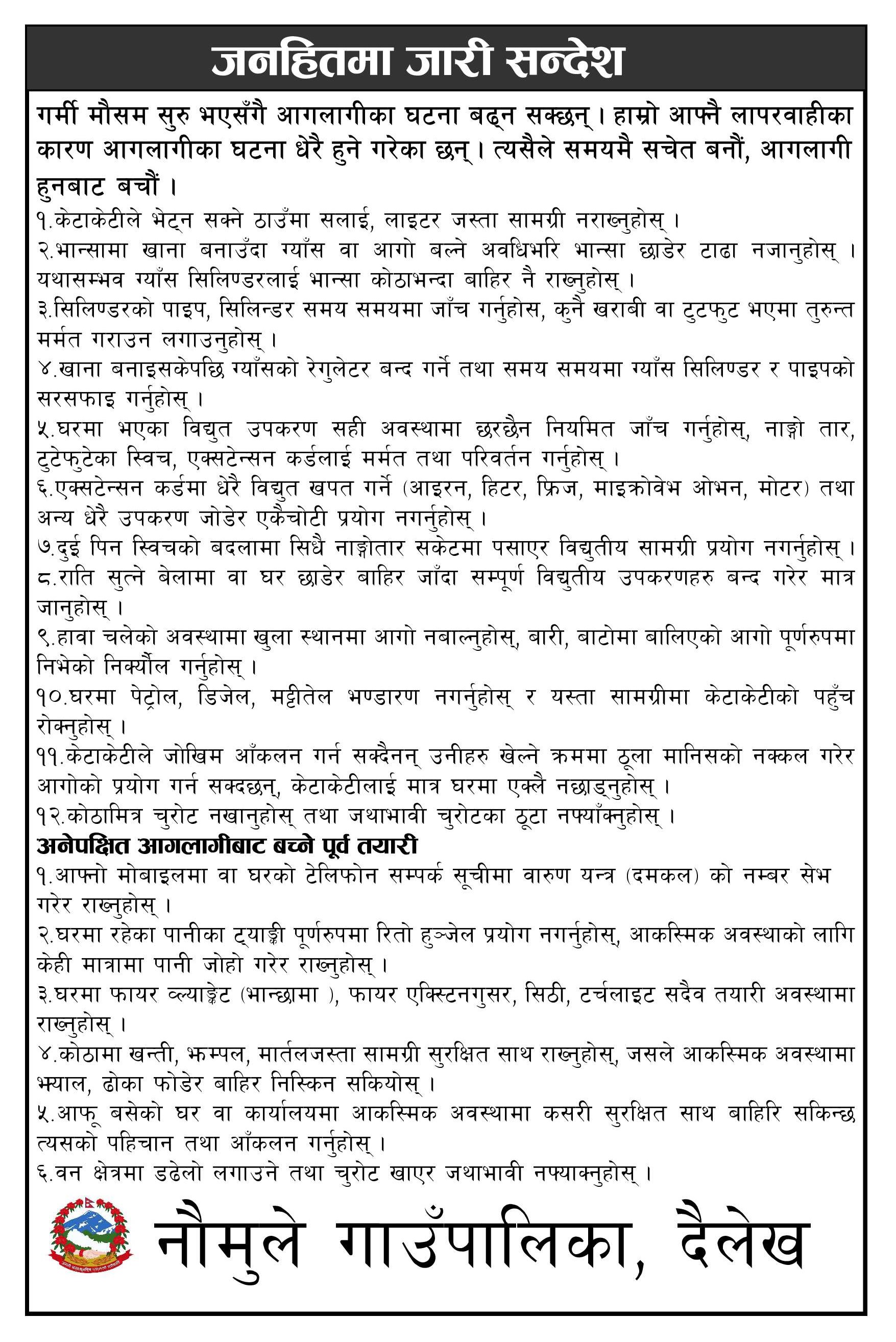 dailekh-(1)-1750926202.jpg