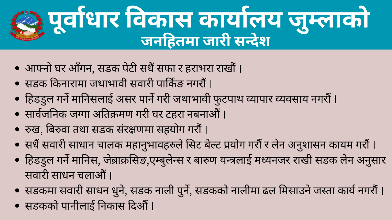 jumla-notice3-1751008125.png