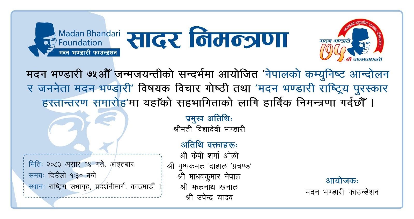 madan_XSIPB0qtqn-1782468797.jpg