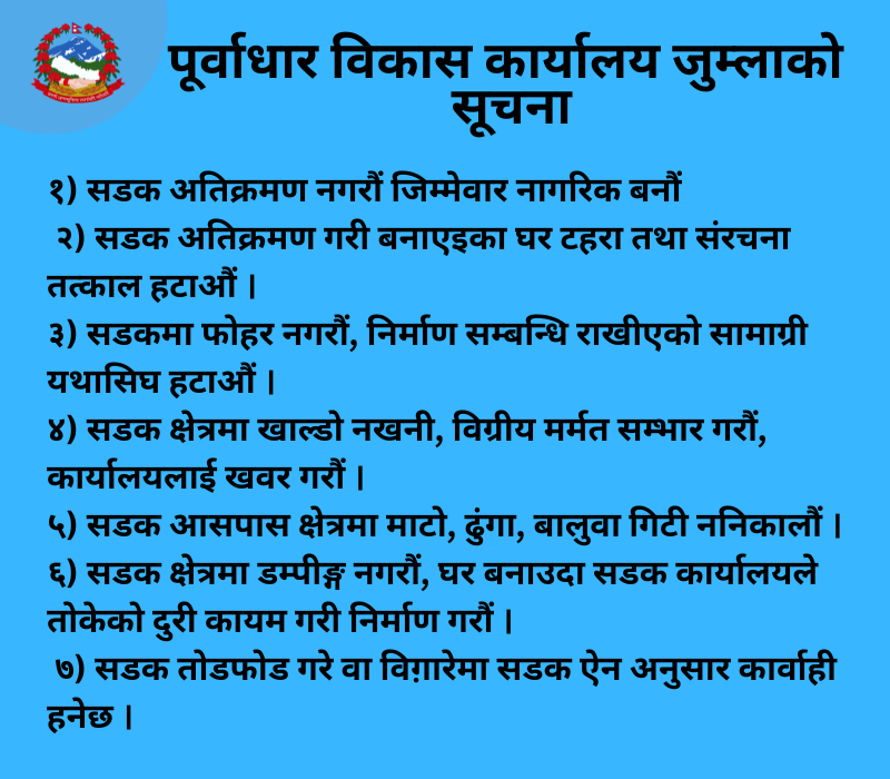 notice-44-(1)-1751014072.png