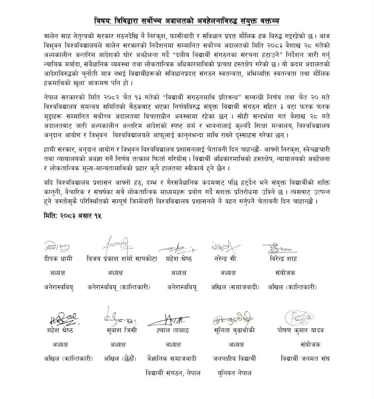 pressnote-1782819599.jpg